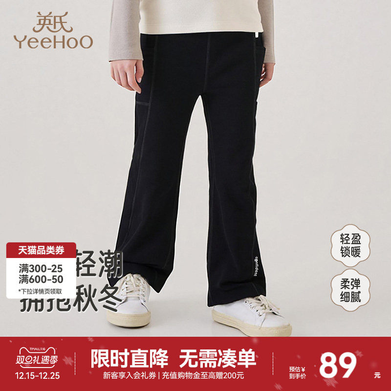 英氏女童喇叭裤春秋新款儿童微喇女孩运动裤子紧身中大童秋冬长裤