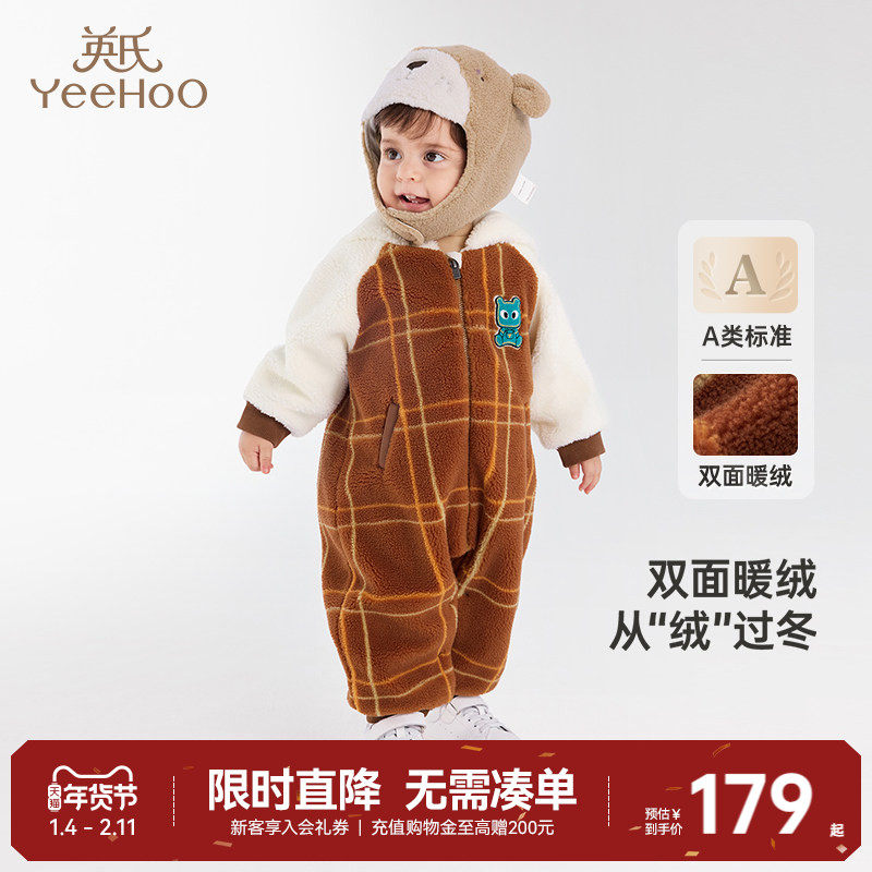 英氏新生婴儿衣服秋冬加绒保暖爬服冬季外出宝宝摇粒绒连体衣冬装,童装/婴儿装/亲子装,连身衣/爬服/哈衣,淘宝优惠券,粉丝福利购,淘宝优惠卷