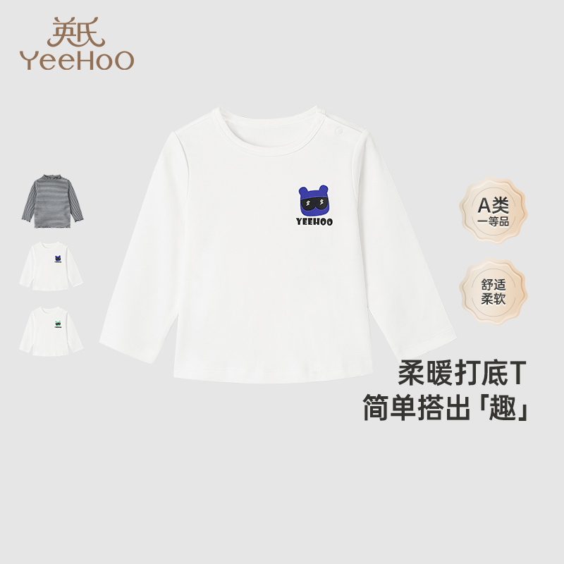 英氏长袖T恤纯棉儿童新款