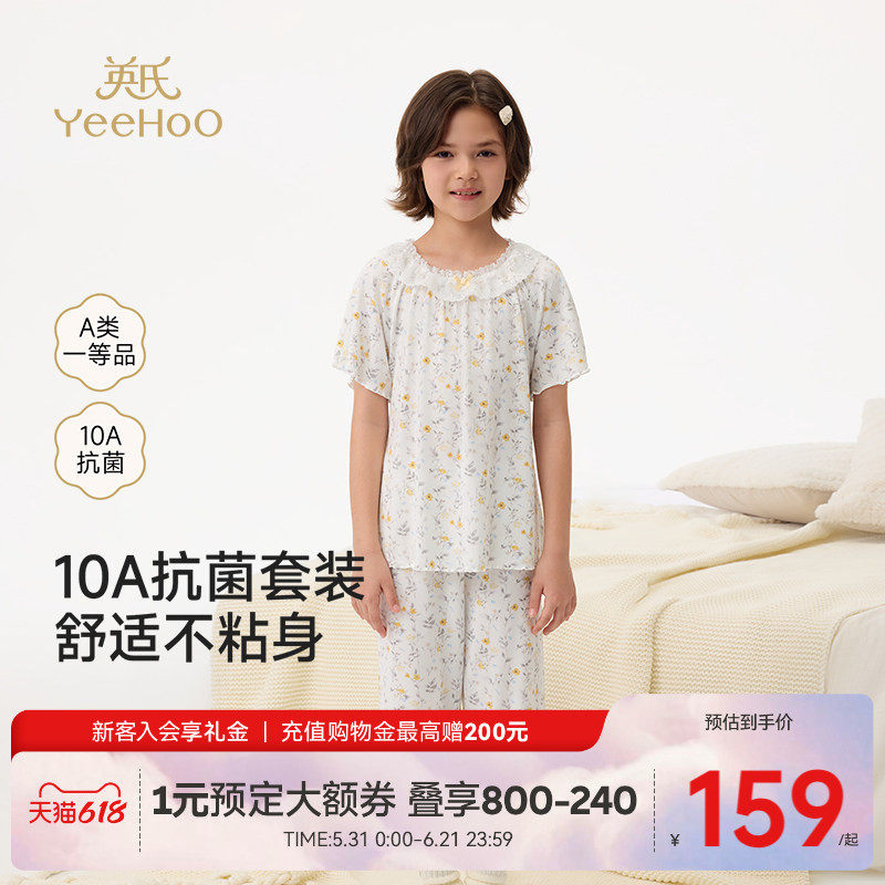 英氏儿童睡衣夏季家居服套装
