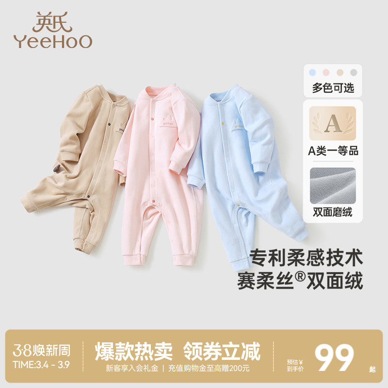 英氏新生儿婴儿衣服秋冬款双面绒保暖连体衣加绒爬服春季宝宝衣服