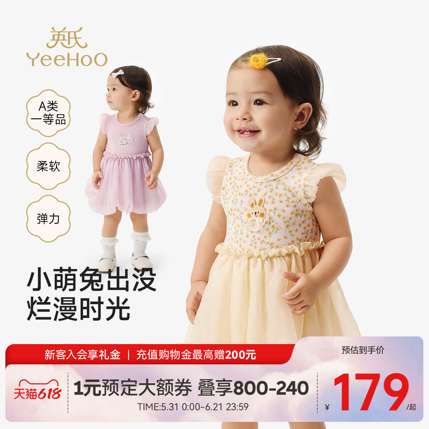 英氏婴儿连体衣女宝宝衣服夏季连衣裙碎花卡通短袖蓬蓬裙包屁衣