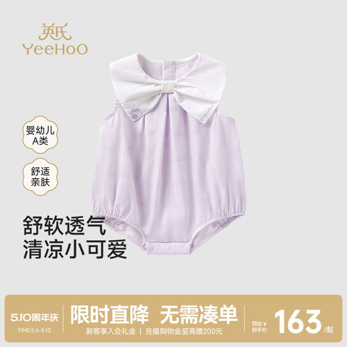 英氏包屁衣婴儿夏季薄款衣服夏装女宝宝连体衣A类纯棉哈衣新款夏