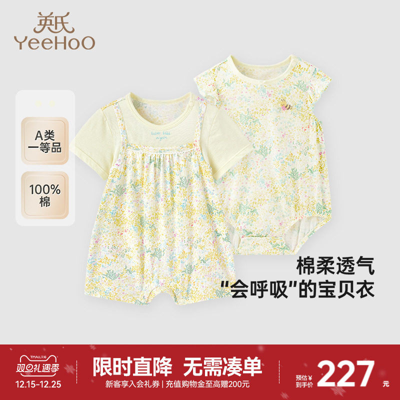 【商场同款】英氏婴儿衣服夏季轻薄透气短袖纯棉包屁衣女宝连体衣