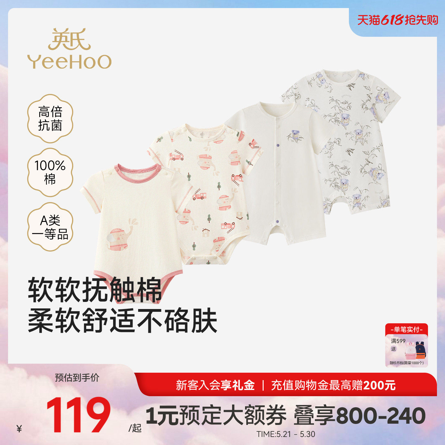 [2件装]英氏婴儿连体衣夏新生儿衣服宝宝哈衣夏季纯棉短袖包屁衣