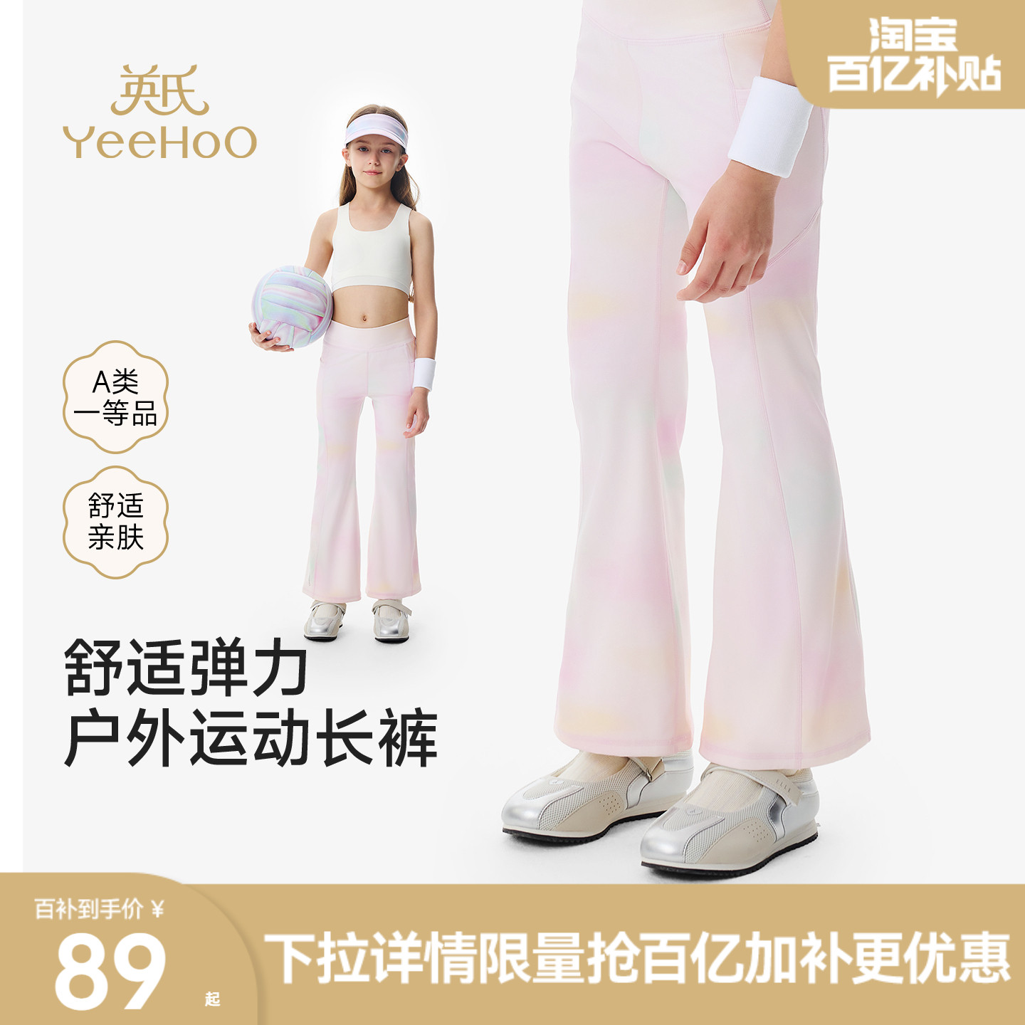 英氏长裤女童打底裤春秋微喇裤图片