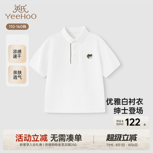 白色中大童2025新款 英氏儿童POLO衫 凉感T恤夏装 夏季 男童T恤 薄短袖