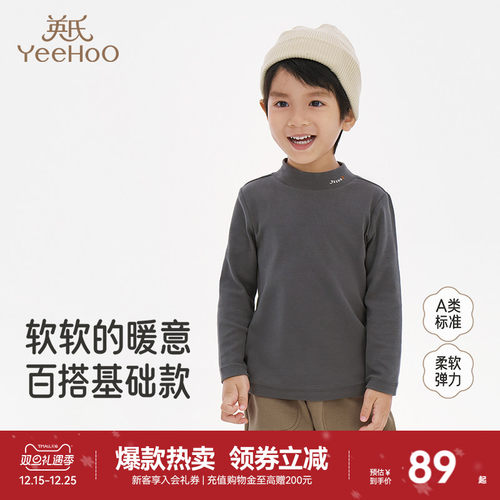 英氏打底衫春秋季长袖男女童