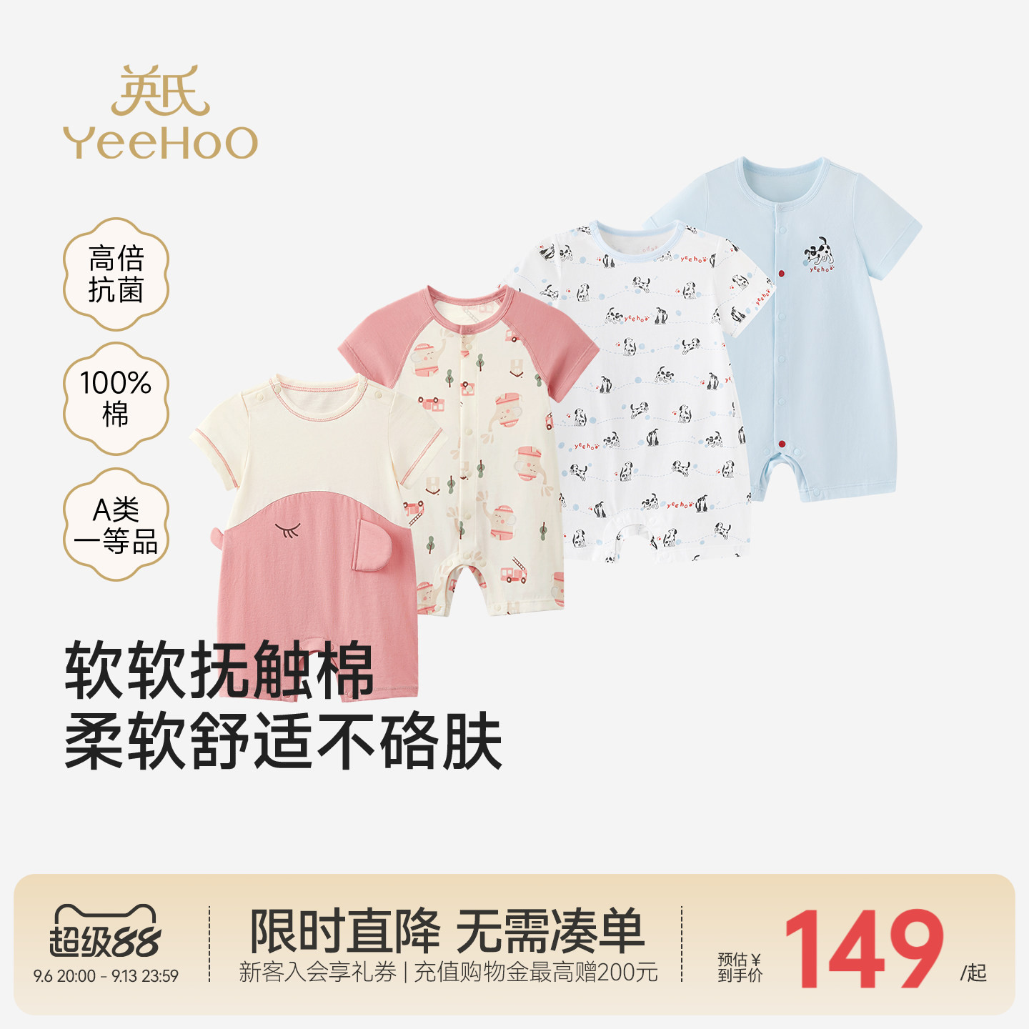 英氏婴儿哈衣夏季爬服纯棉图片