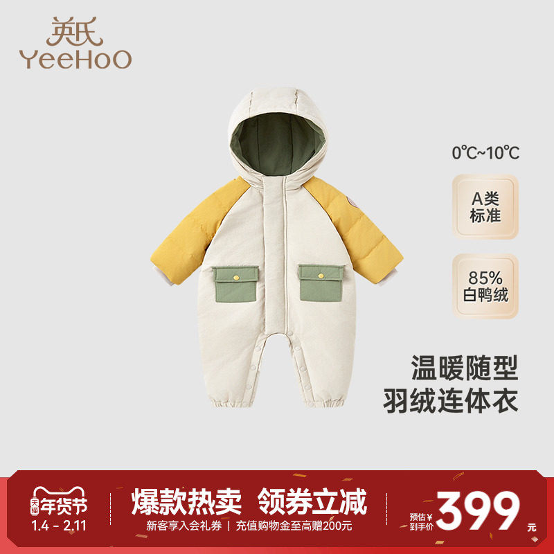 英氏超韧绒婴儿羽绒服连帽冬季小宝宝哈衣加厚衣服儿童冬款连体衣,童装/婴儿装/亲子装,羽绒连体衣,淘宝优惠券,粉丝福利购,淘宝优惠卷