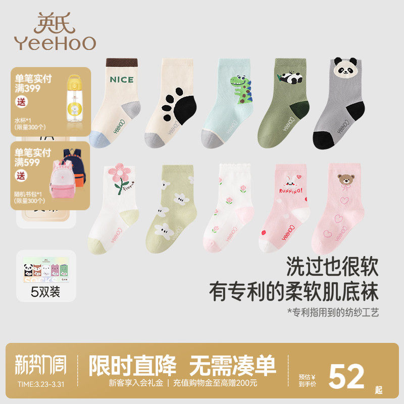 英氏宝宝中筒袜子春夏赛柔丝7A抗菌男童女童婴儿短袜地板袜5双装