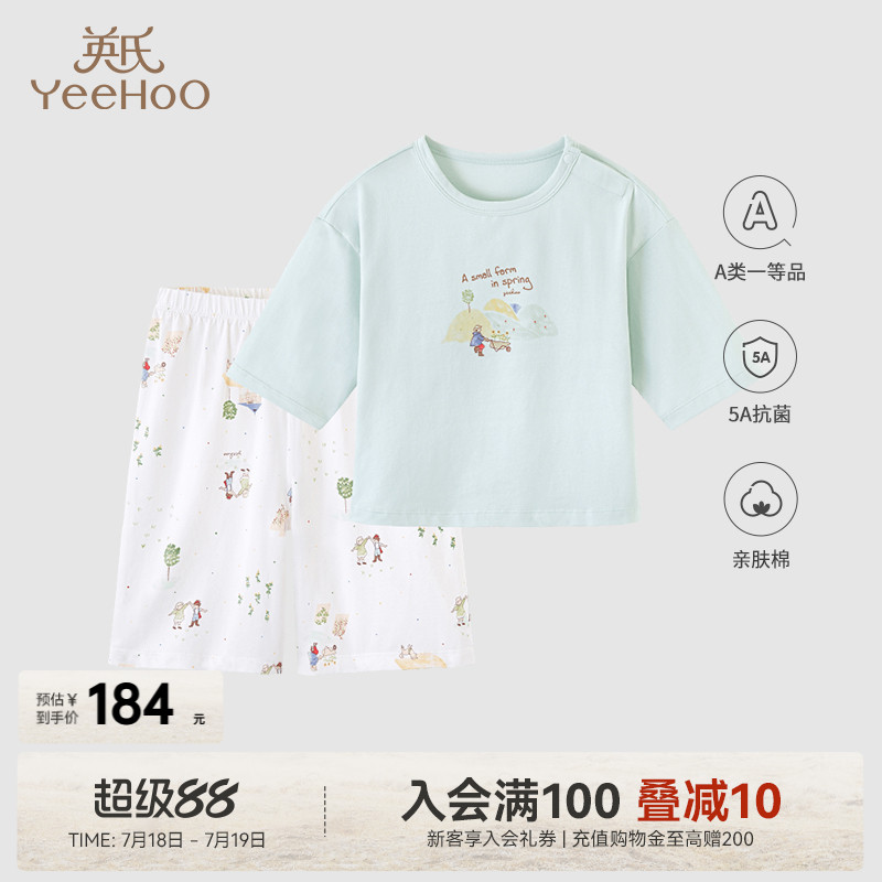 商场莫代尔睡衣套装英氏
