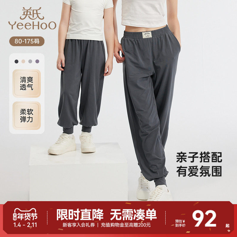 英氏亲子装儿童运动裤子春秋薄款休闲宝宝防蚊裤夏季男童女童长裤