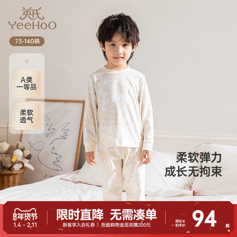 【商场同款】英氏儿童家居服四季男童女童2025新款空调服睡衣睡裤