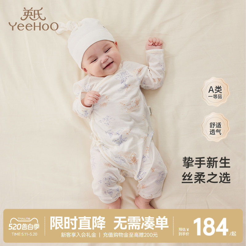 【商场同款】英氏婴儿连体衣包屁衣秋季款桑蚕丝长袖哈衣爬服春季