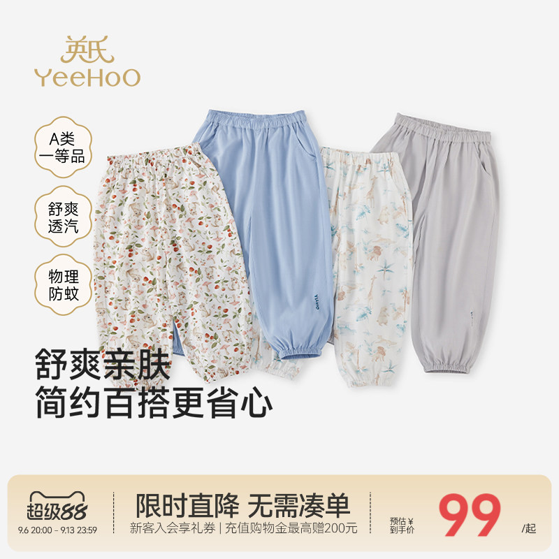 英氏夏季儿童裤子纯棉防蚊裤图片