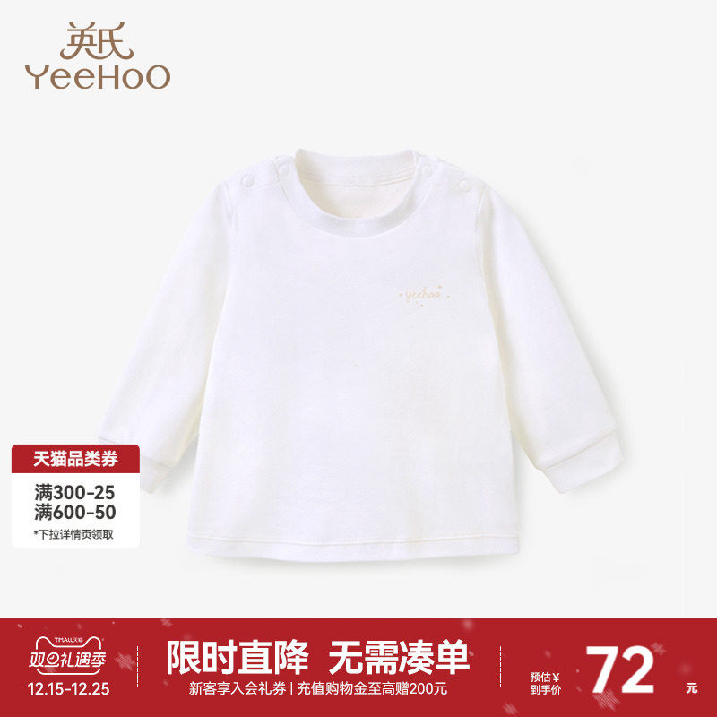 英氏儿童家居服秋款加厚纯棉男童女童睡衣睡裤秋季内衣套装秋衣裤