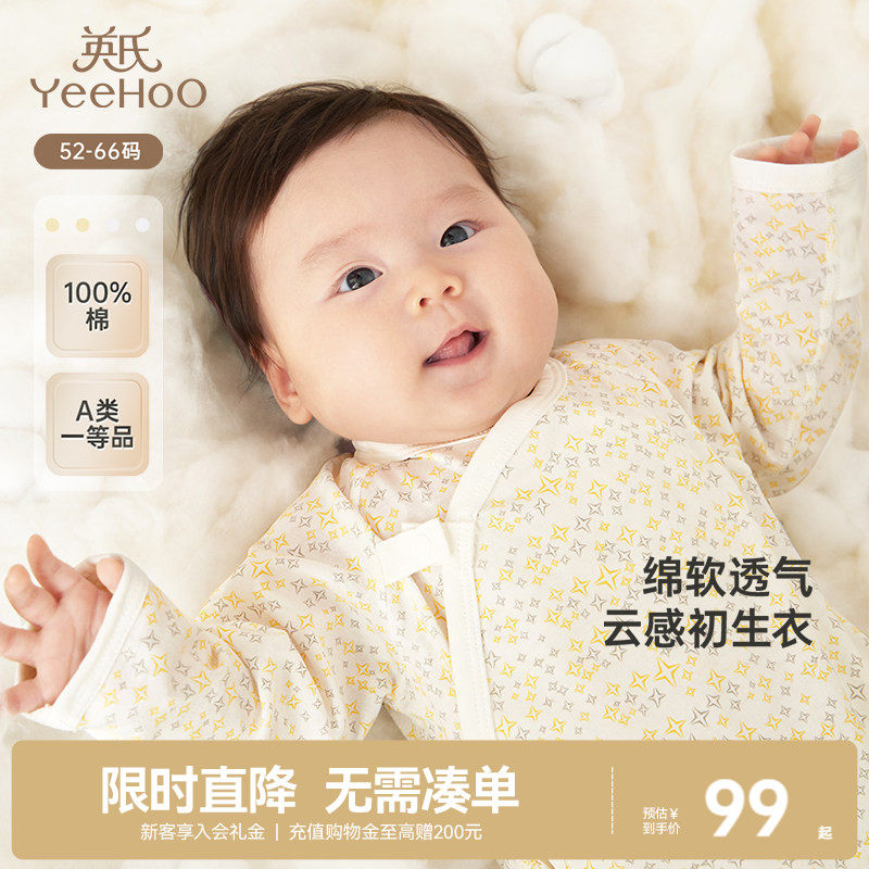 英氏婴儿衣服宝宝春季连体衣新生婴幼儿哈衣春秋初生纯棉和尚爬服