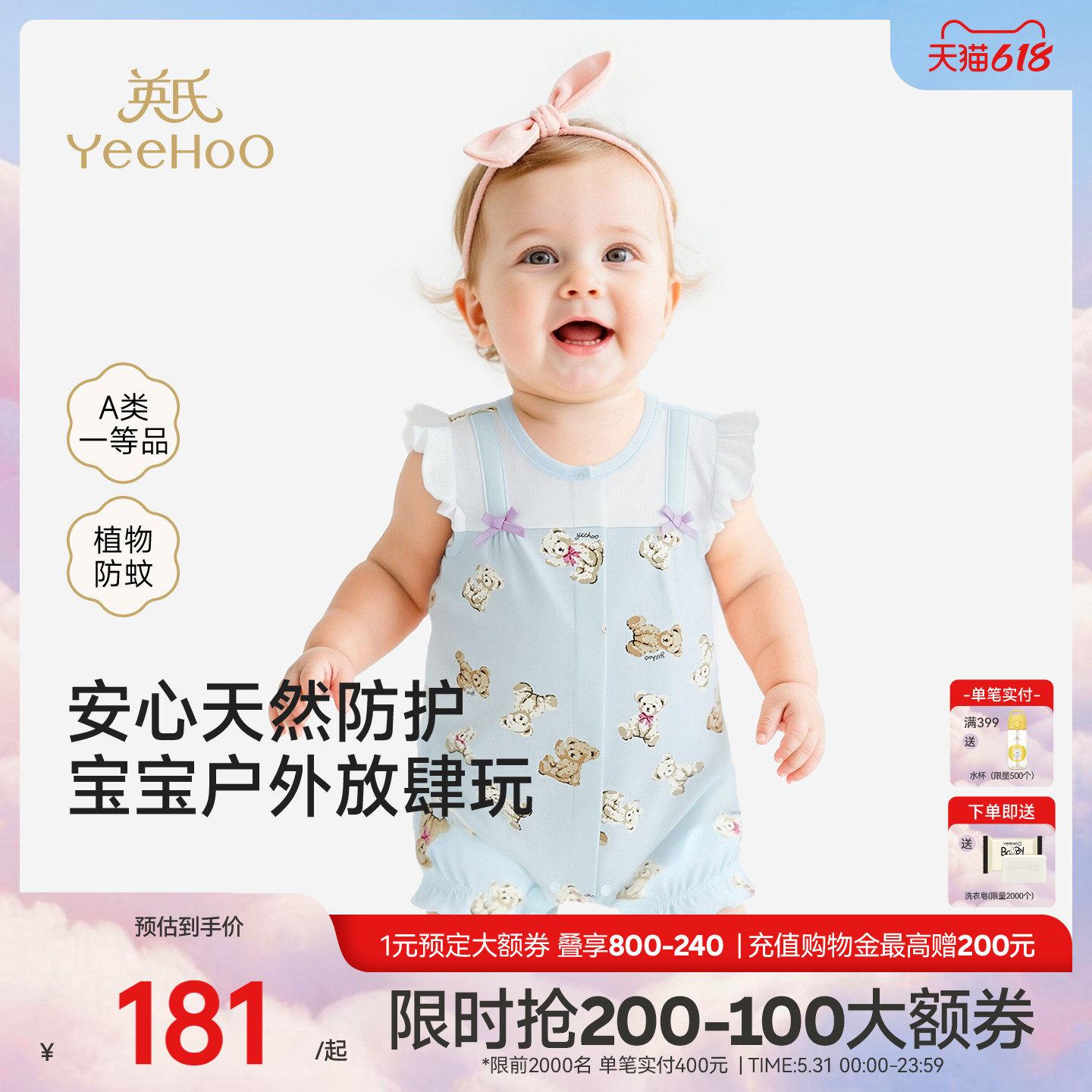 【商场同款】英氏婴儿衣服连体衣男女宝宝夏季短袖哈衣居家睡衣