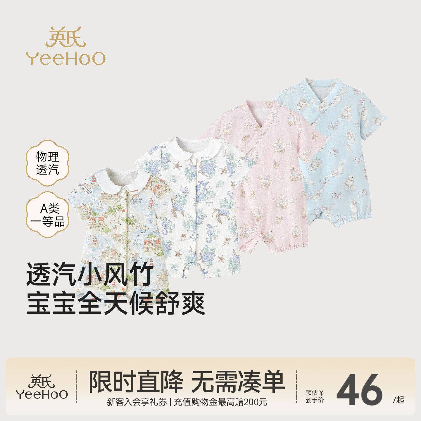 英氏连体衣夏季竹纤维透气短袖图片