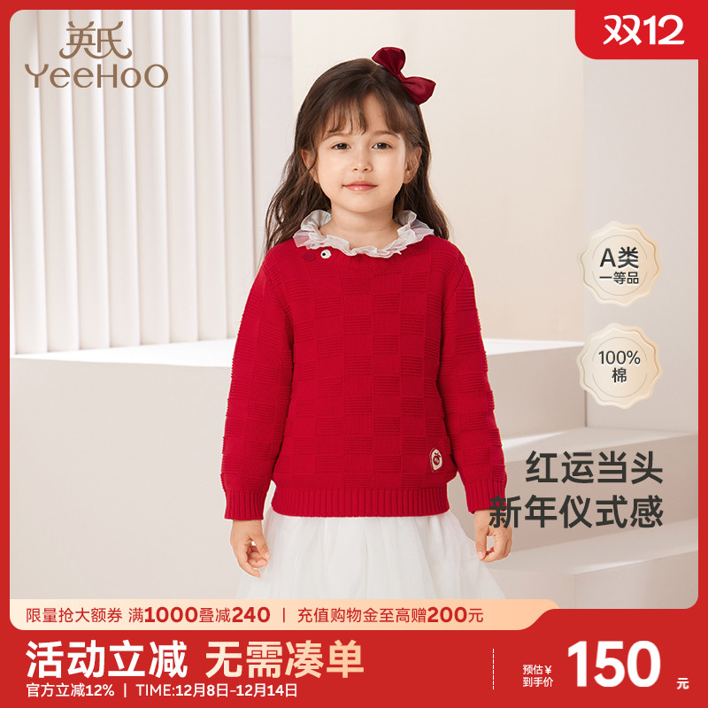 英氏儿童毛衣男童秋冬纯棉针织衫新款女童拜年服新年红色过年喜庆