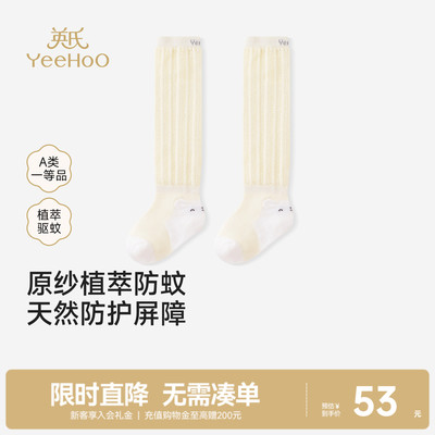 英氏长袜女童袜子10A抗菌