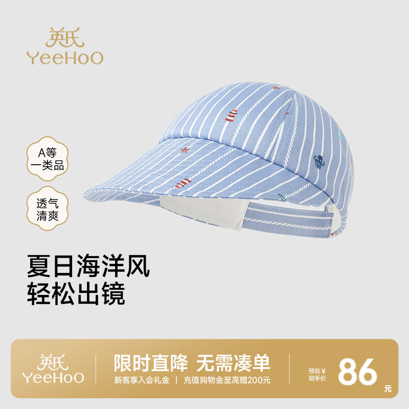 英氏儿童帽子夏季男童透气遮阳宝宝棒球帽帅气新款婴儿鸭舌帽