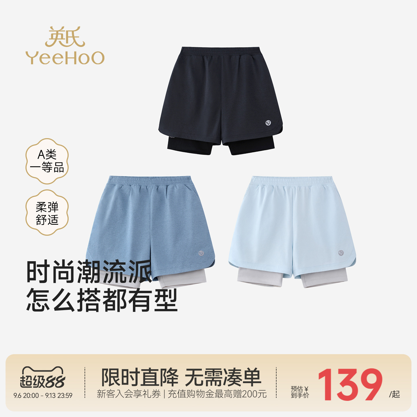 英氏裤子男童夏季男宝假两件中裤图片