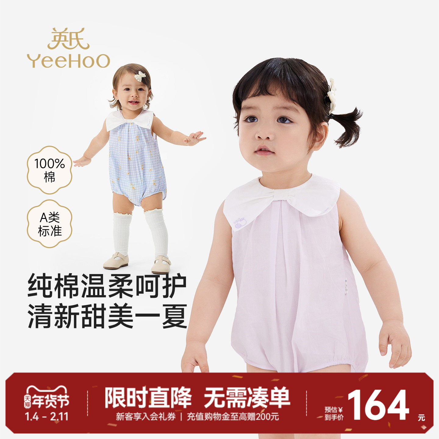 英氏婴儿衣服夏装女宝宝A类纯棉哈衣新款连体衣夏季薄款包屁衣