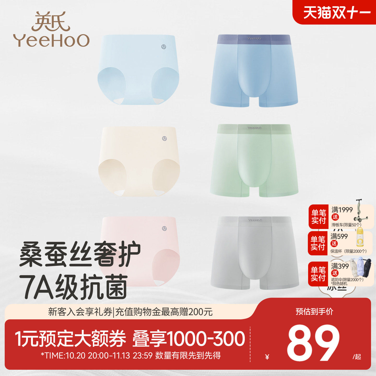 [桑蚕丝]英氏青少年内裤四季7A抑菌透气贴身男女士三角裤平角底裤