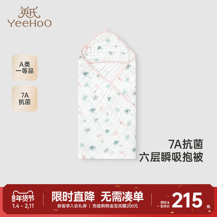 英氏婴儿抱被纯棉7A抗菌四季抱被婴儿被子2025新款新生儿纱布包被