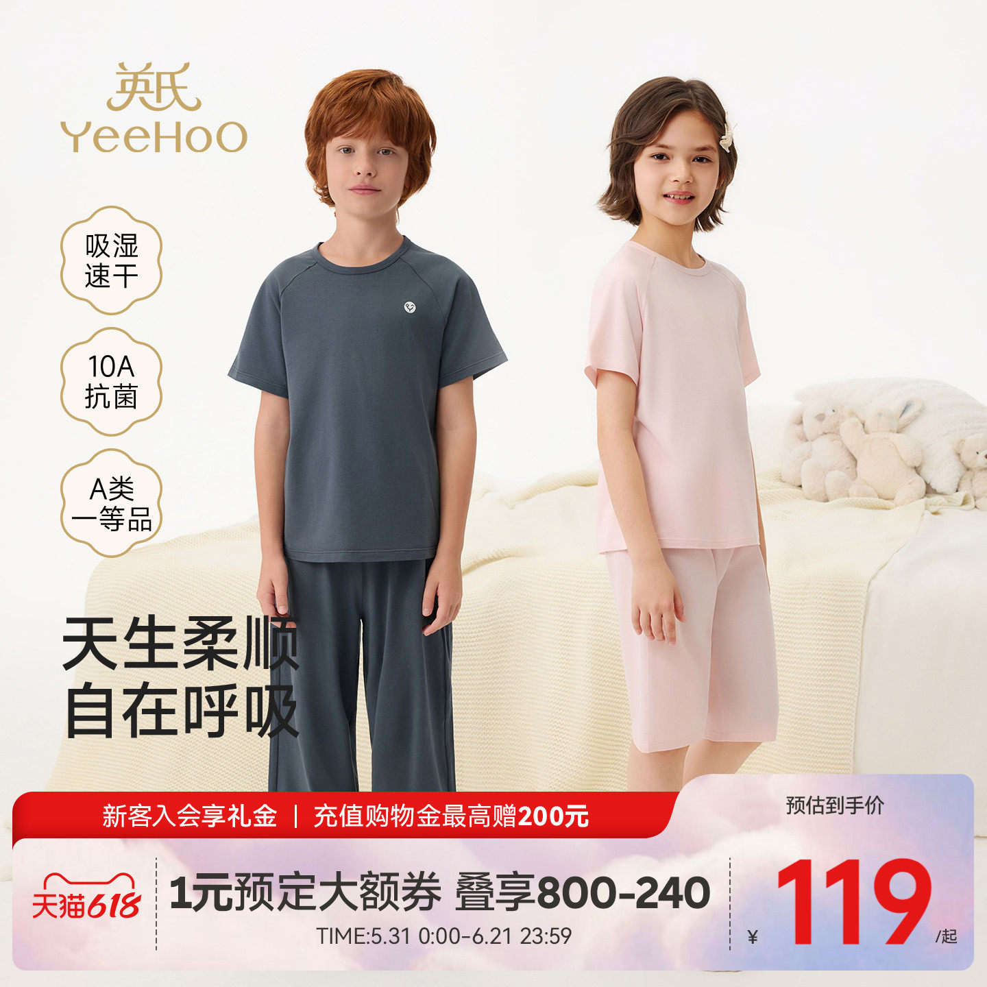 英氏夏季薄款短袖睡衣套装空调服