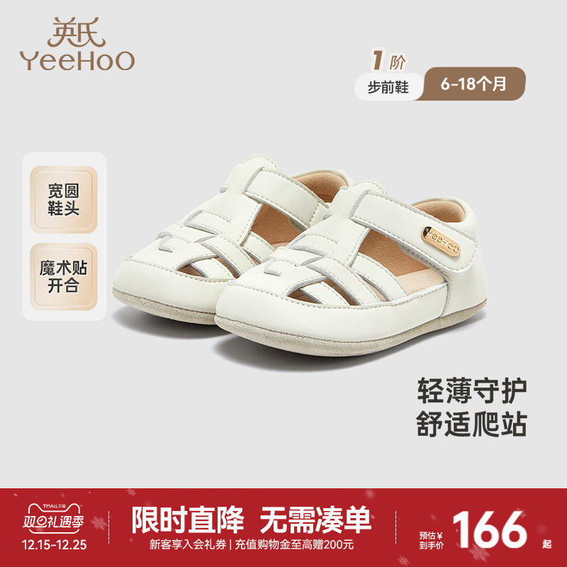 【商场同款】英氏婴儿鞋子夏季透气防闷步前鞋2025新款小宝宝凉鞋