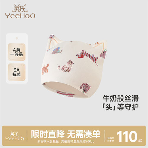 抗菌新生儿四季胎帽英氏