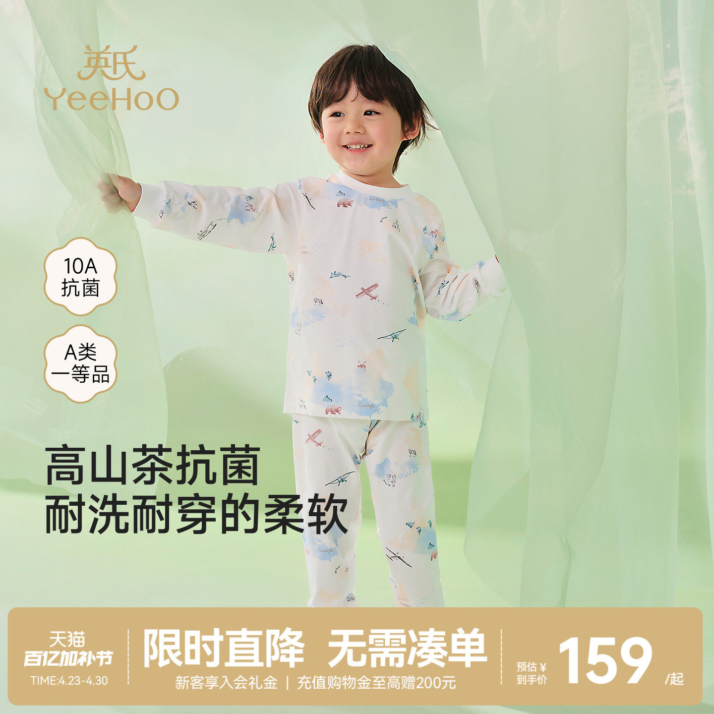 [小茶柔]英氏儿童睡衣男女童春季家居服内衣套装莫代尔长袖空调服