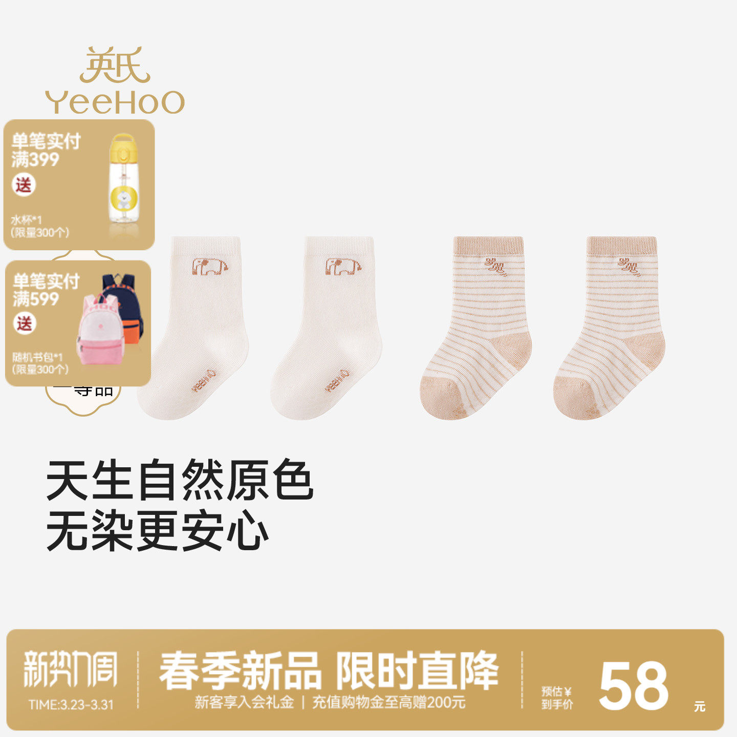 【商场同款】英氏宝宝春夏10A袜子儿童男童女童婴儿2双装新款短袜