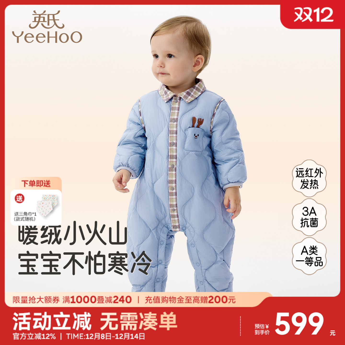 英氏羽绒服男童连体衣秋冬保暖