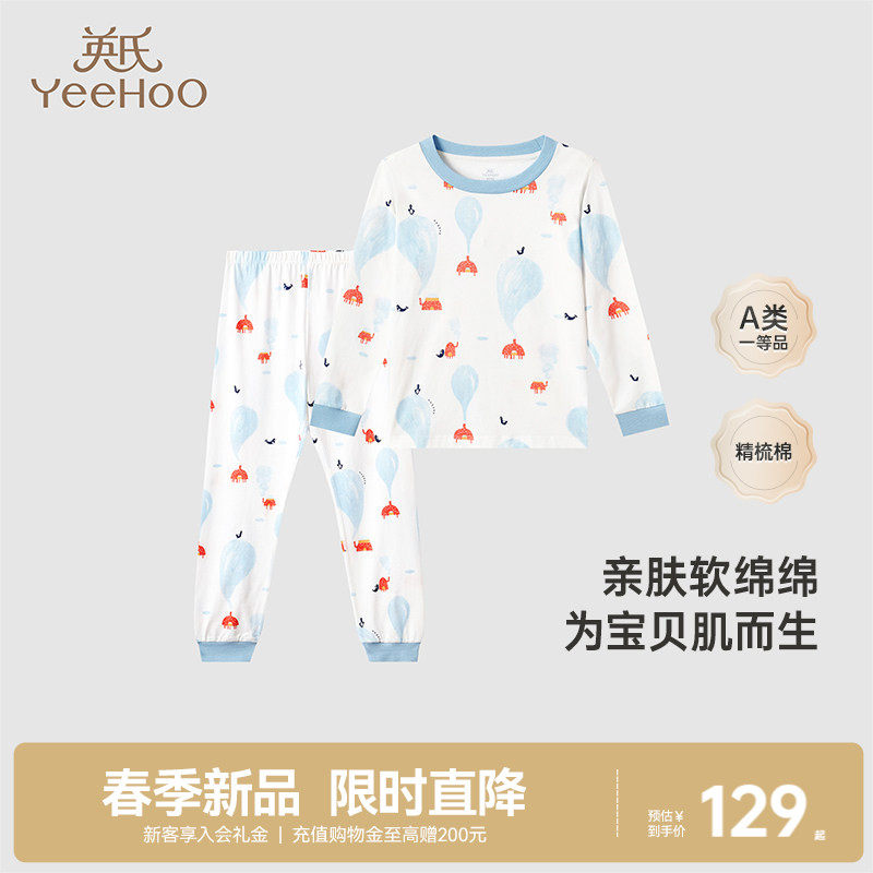 英氏儿童睡衣春季男童秋衣秋裤女童家居服春秋款宝宝内衣套装秋冬