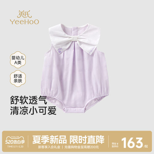 英氏包屁衣婴儿夏季薄款衣服夏装女宝宝连体衣A类纯棉哈衣新款夏