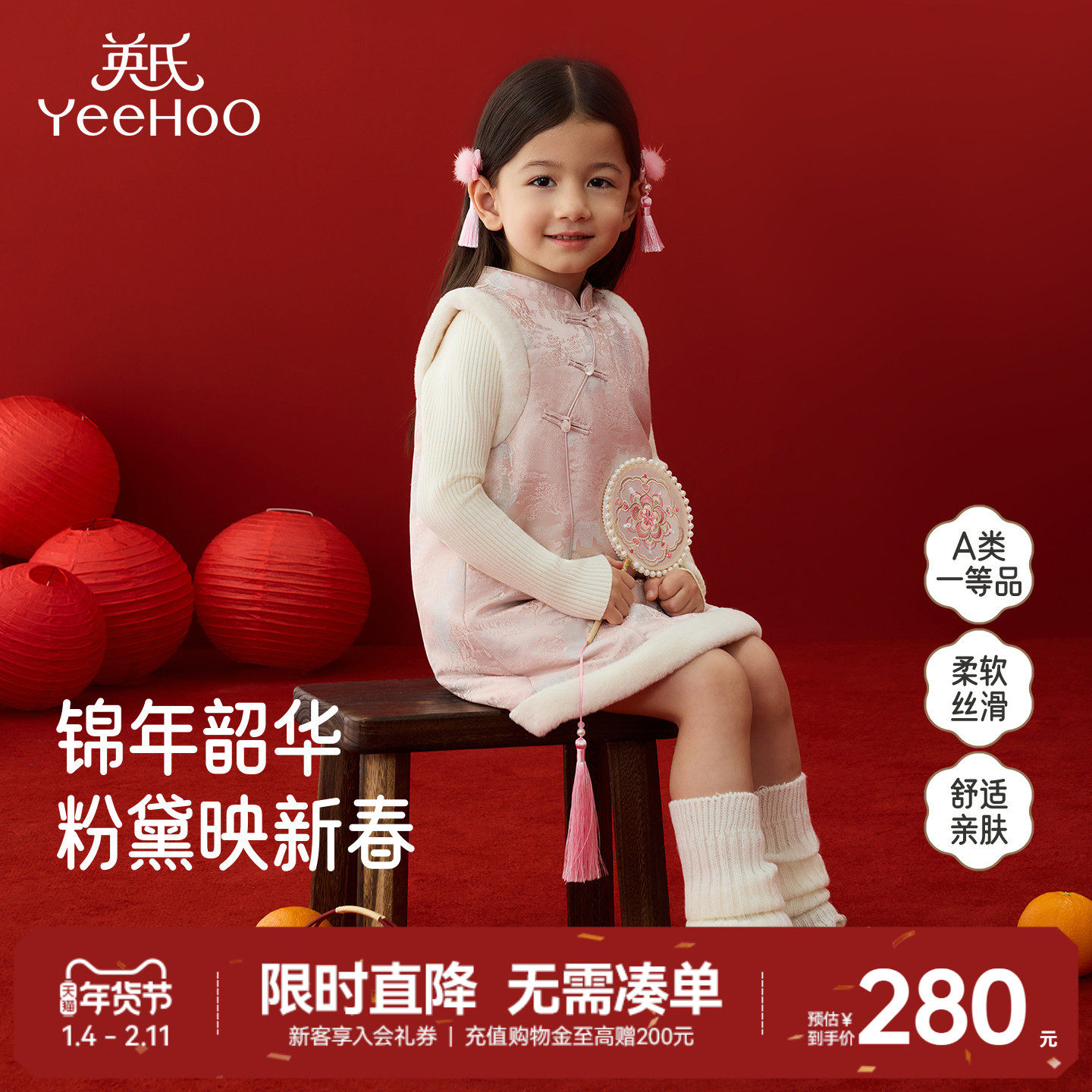 英氏女童连衣裙背心裙冬季保暖夹棉短裙子女孩女宝宝新款新年喜庆