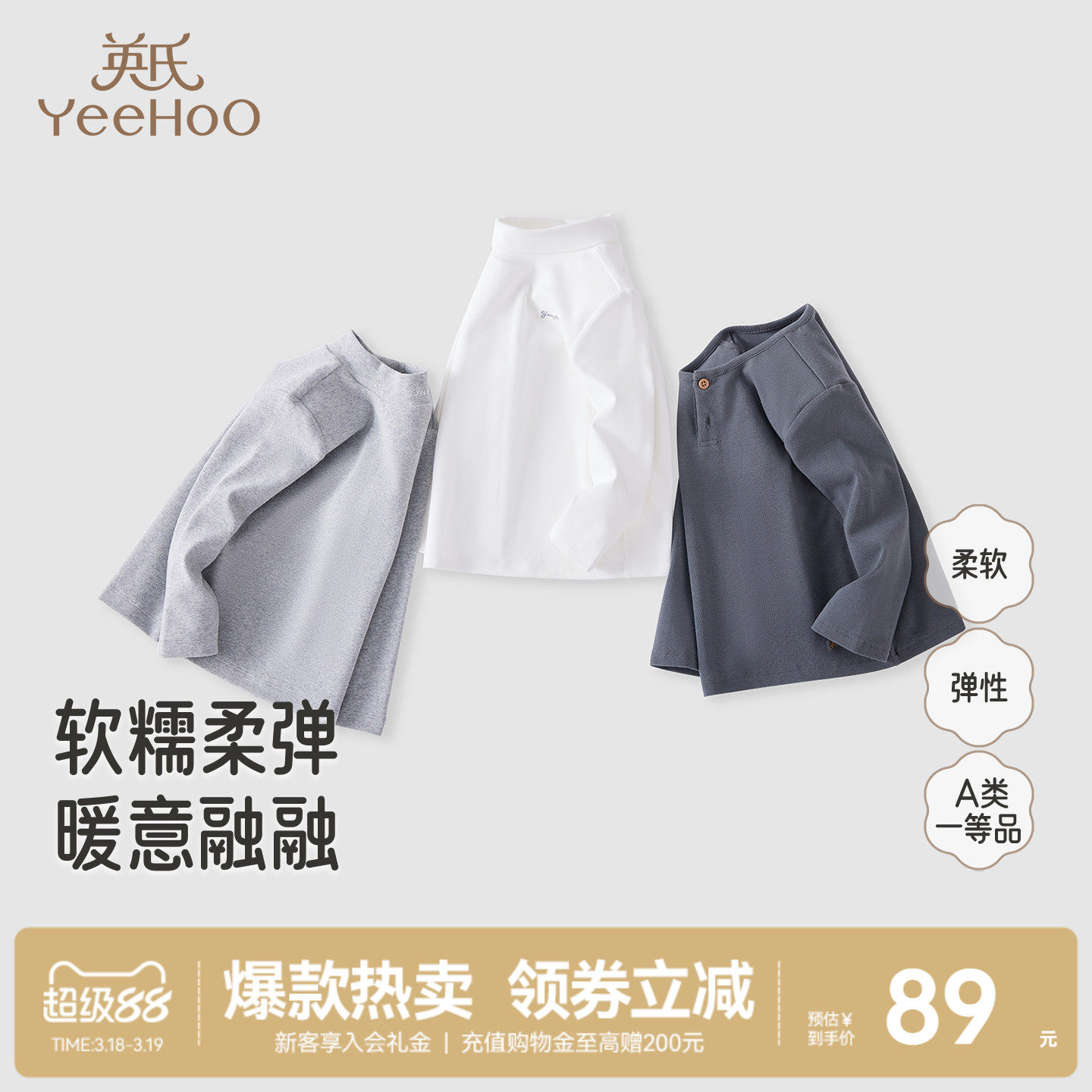 英氏儿童打底衫春秋半高领保暖春季宝宝长袖t恤春秋男童女童上衣