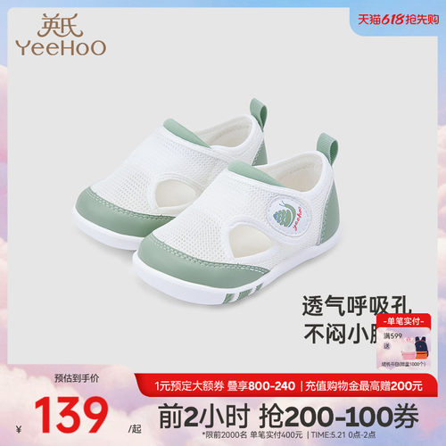 商场同款儿童鞋英氏透气网眼