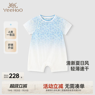 英氏嬰兒衣服夏季 短袖 速干輕薄透氣爬服男寶寶連體衣 商場同款