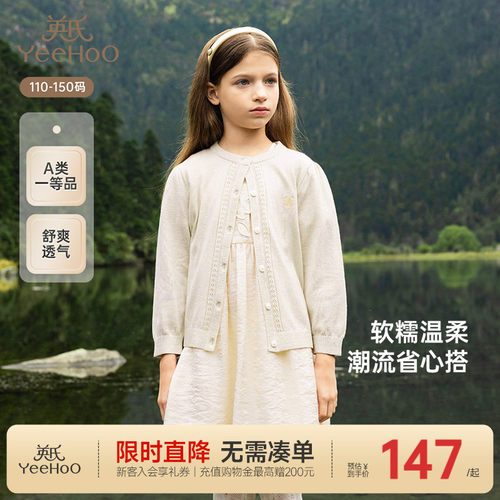 毛衣英氏女童开衫外套新款春夏