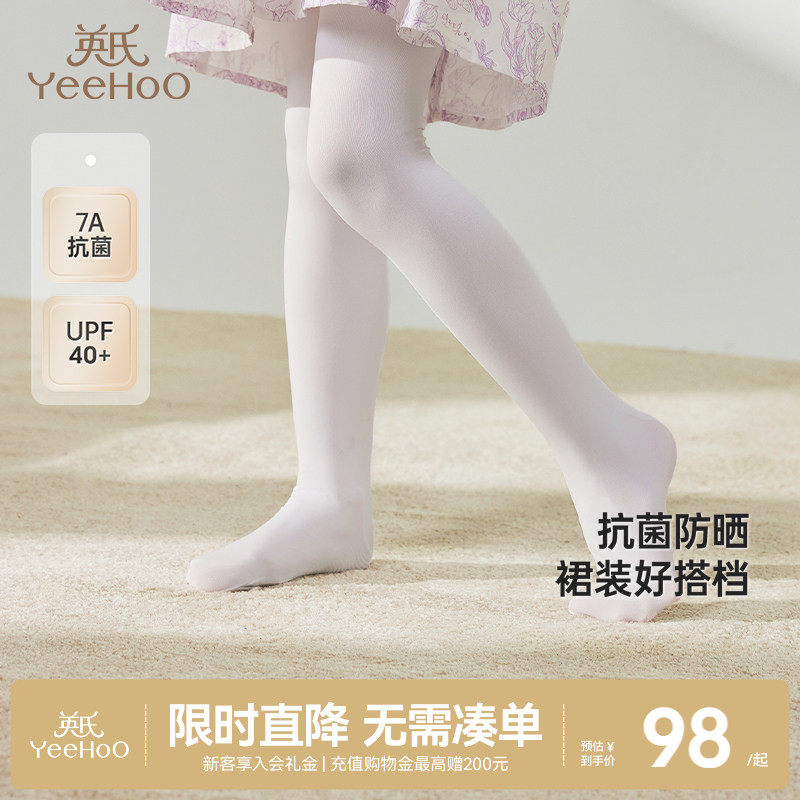 【商场同款】英氏儿童袜子夏季薄款抗菌芭蕾舞袜白色女童连裤袜