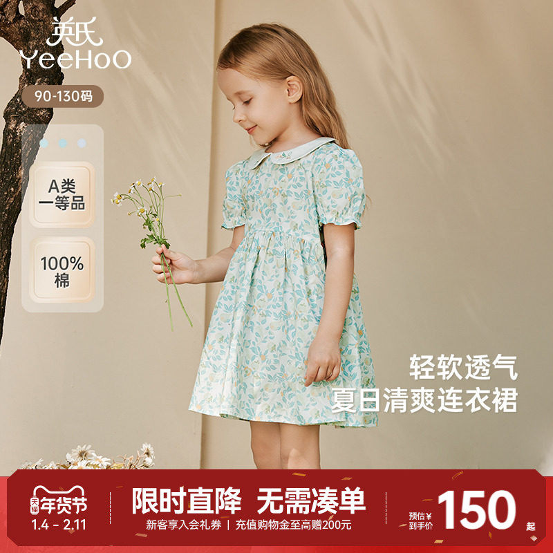 英氏女童连衣裙碎花夏季泡泡袖纯棉新中式宝宝裙子2025新款公主裙