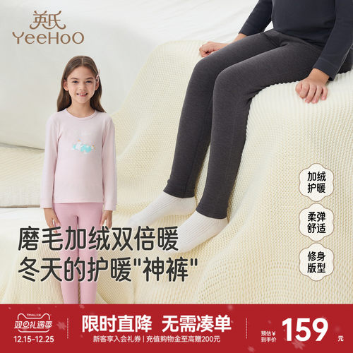 英氏裤子秋冬保暖居家秋裤男女童