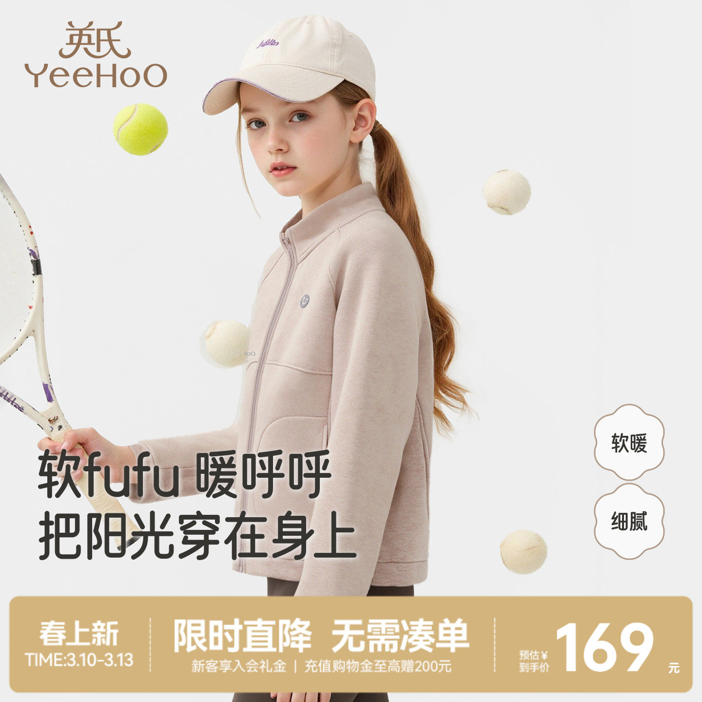 英氏女童立领外套短款高级网球春春秋季加绒加厚保暖儿童运动开衫