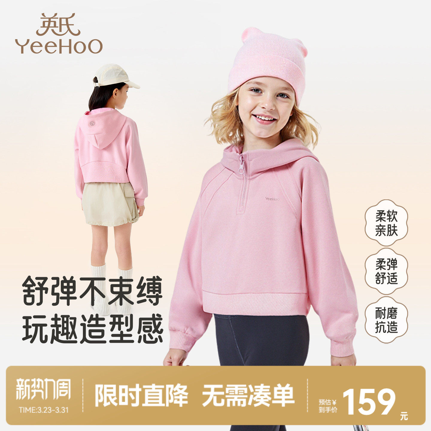 英氏儿童连帽卫衣绒衫春秋女童套头衫简约百搭春季新款运动上衣