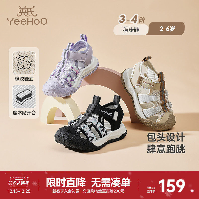 英氏儿童鞋男童凉鞋夏季新款透气宝宝软底溯溪鞋子女宝休闲凉鞋